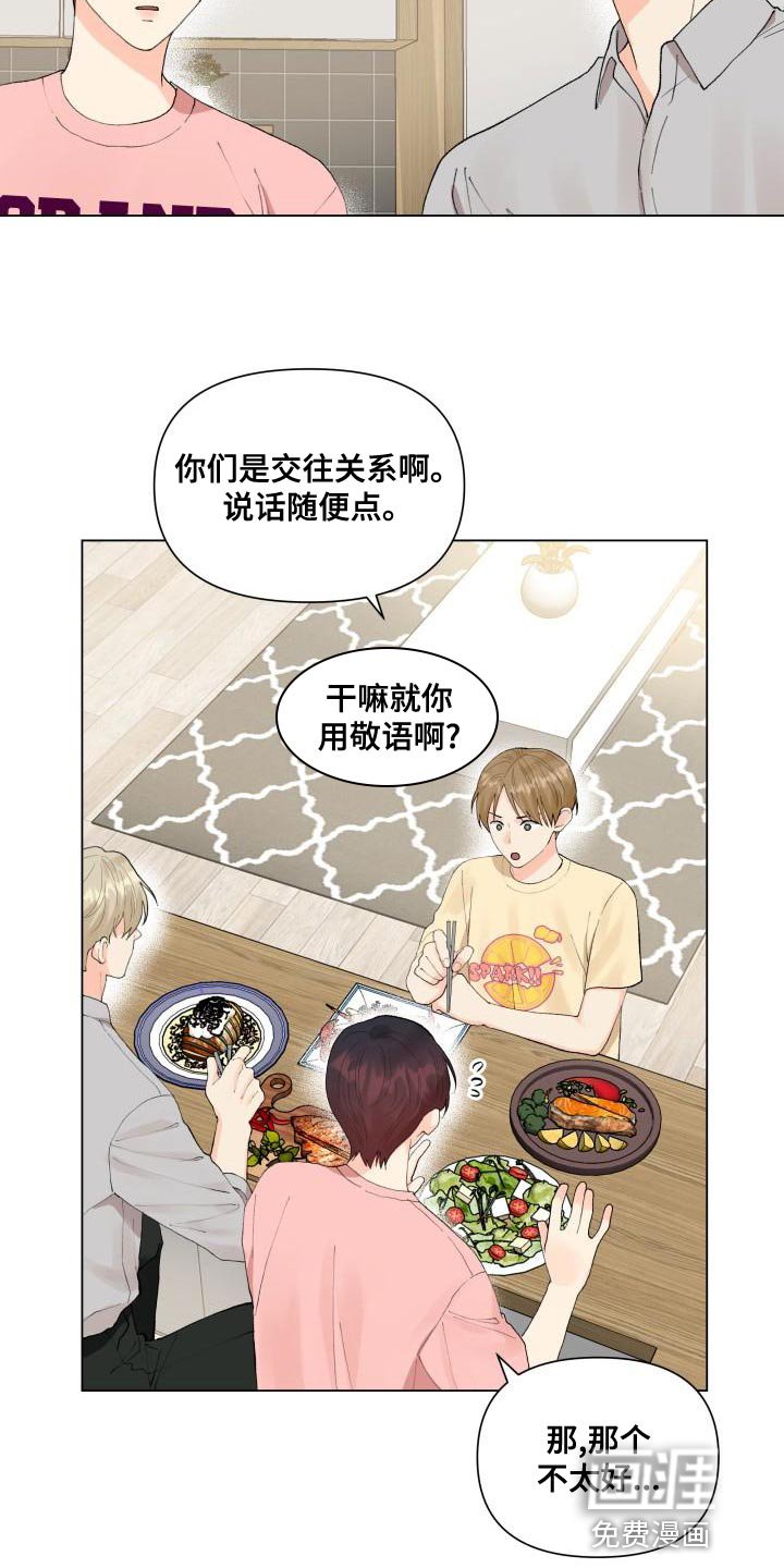 第75章：白担心你了