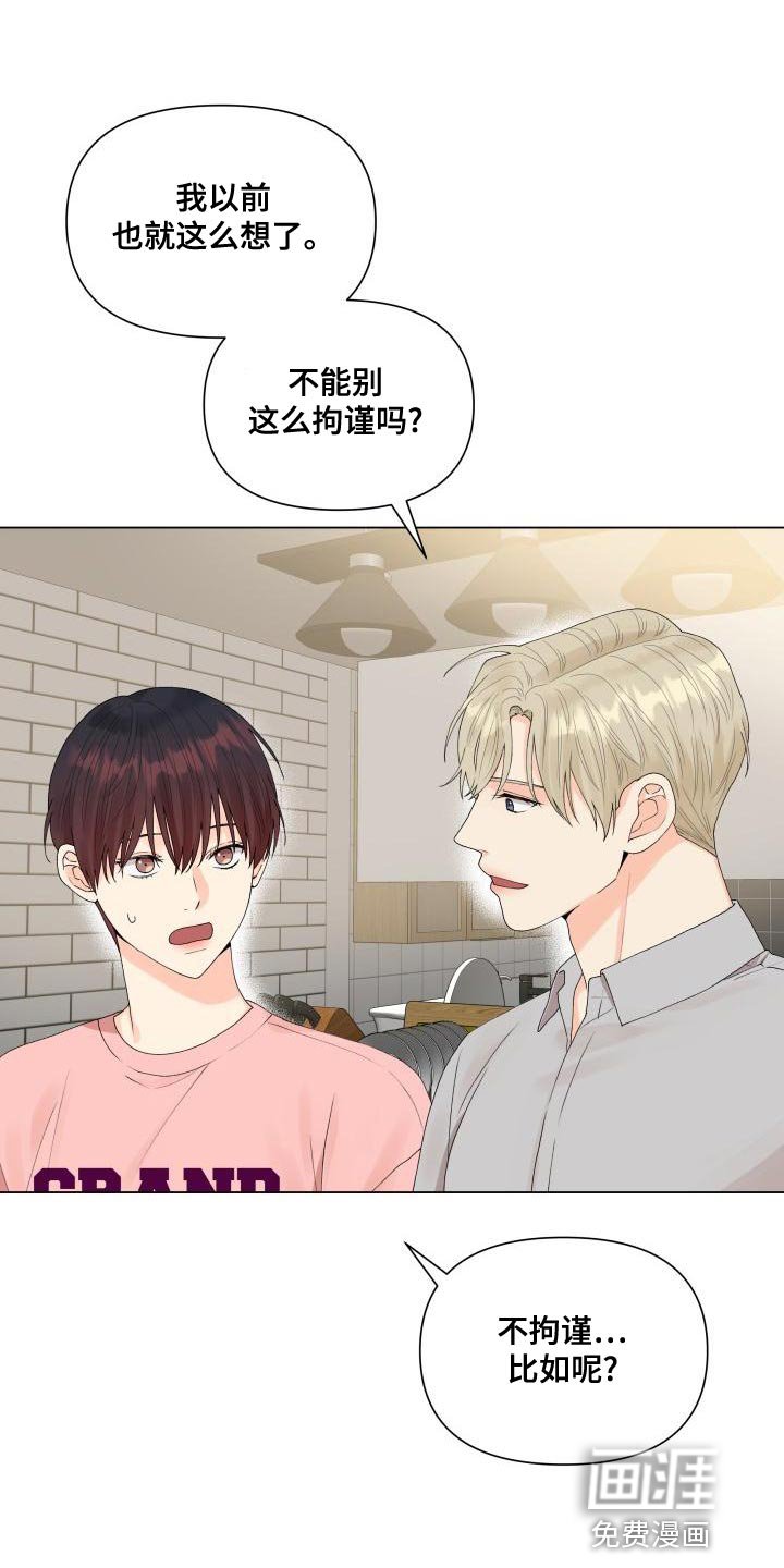 第75章：白担心你了