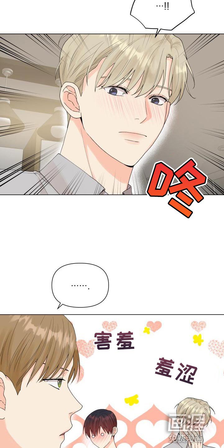 第75章：白担心你了