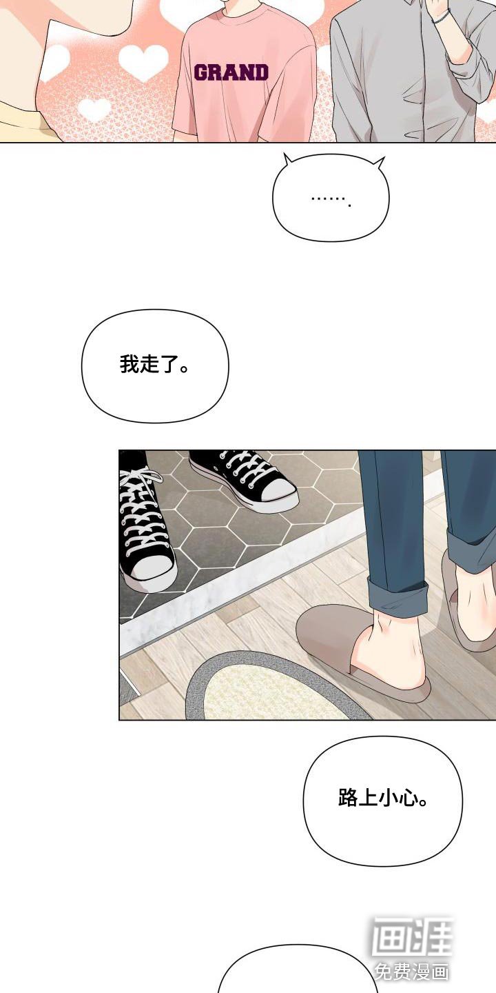第75章：白担心你了