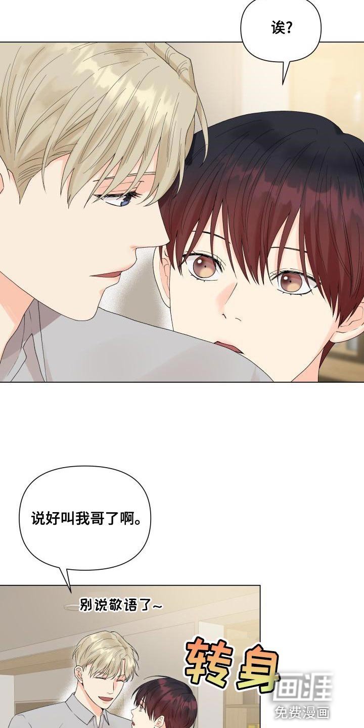 第76章：不想总是依赖你（第一季完结）
