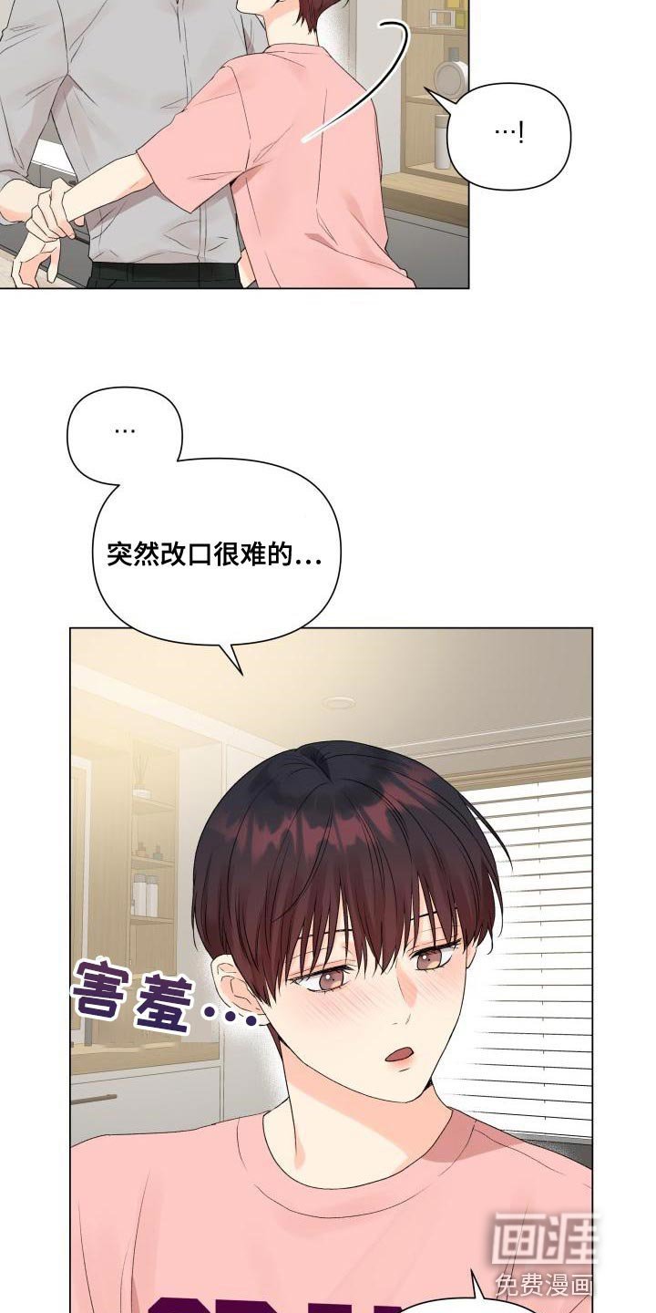 第76章：不想总是依赖你（第一季完结）