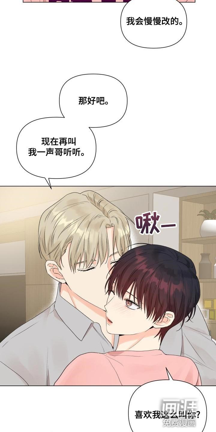第76章：不想总是依赖你（第一季完结）