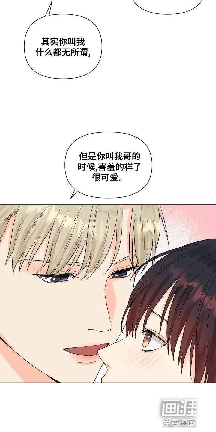 第76章：不想总是依赖你（第一季完结）