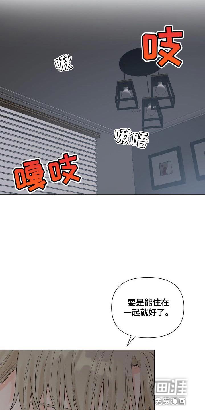 第76章：不想总是依赖你（第一季完结）
