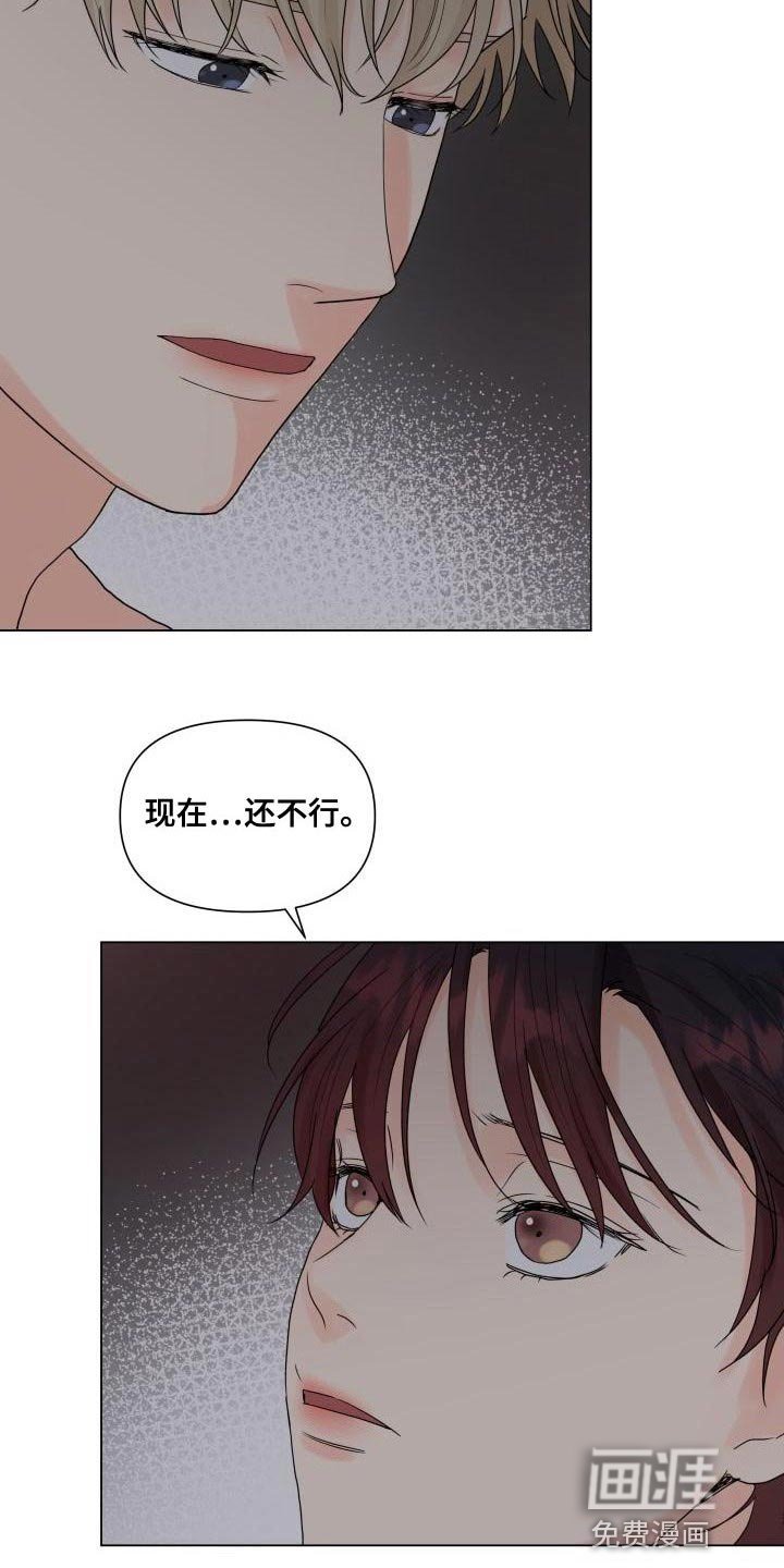 第76章：不想总是依赖你（第一季完结）