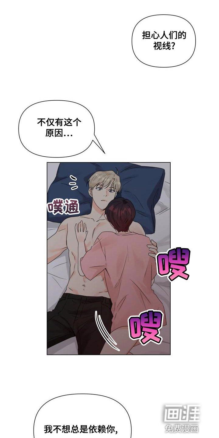 第76章：不想总是依赖你（第一季完结）