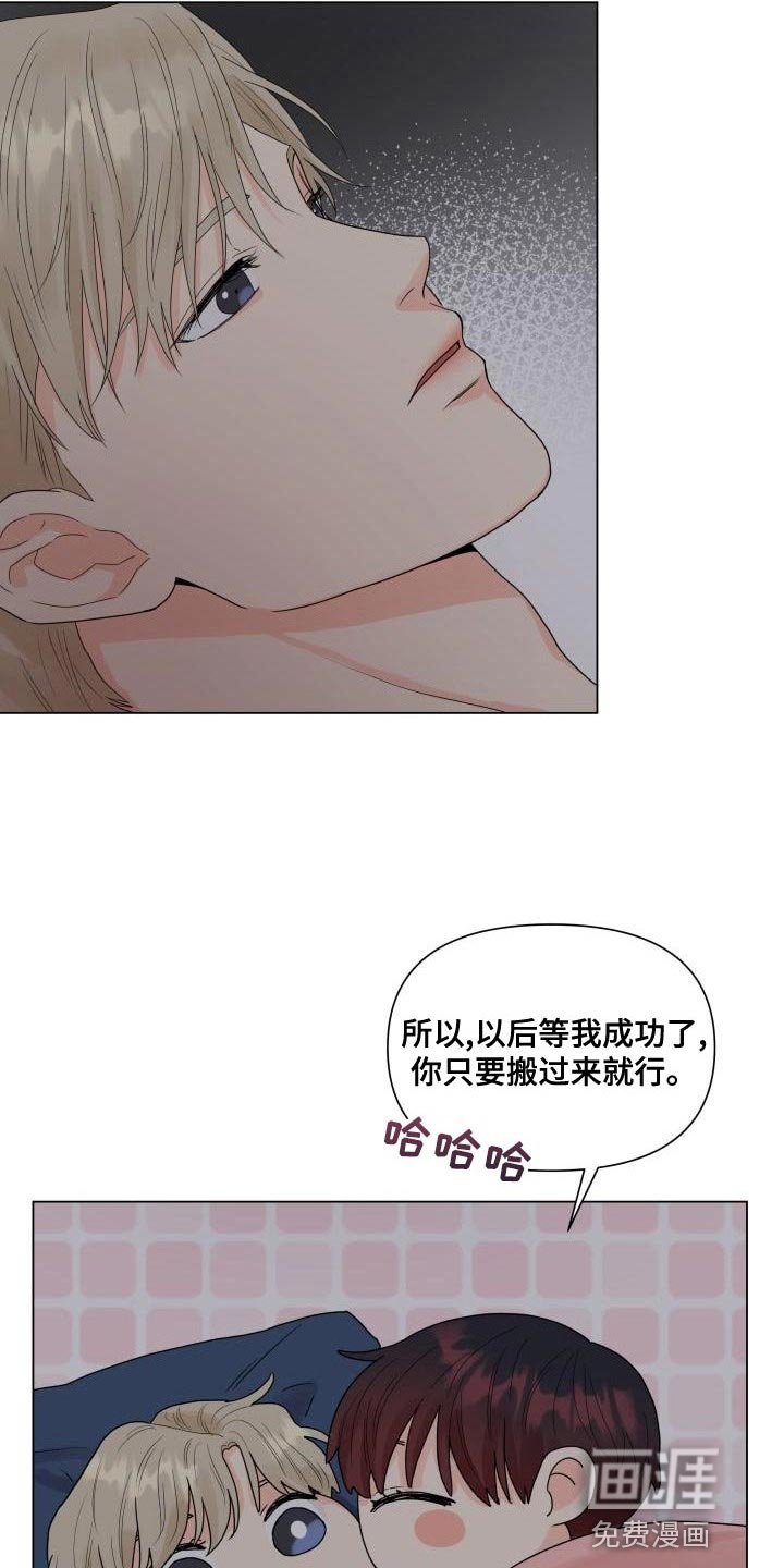 第76章：不想总是依赖你（第一季完结）