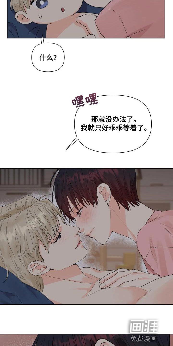第76章：不想总是依赖你（第一季完结）
