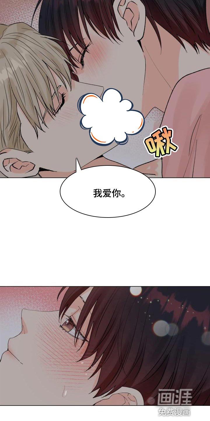 第76章：不想总是依赖你（第一季完结）
