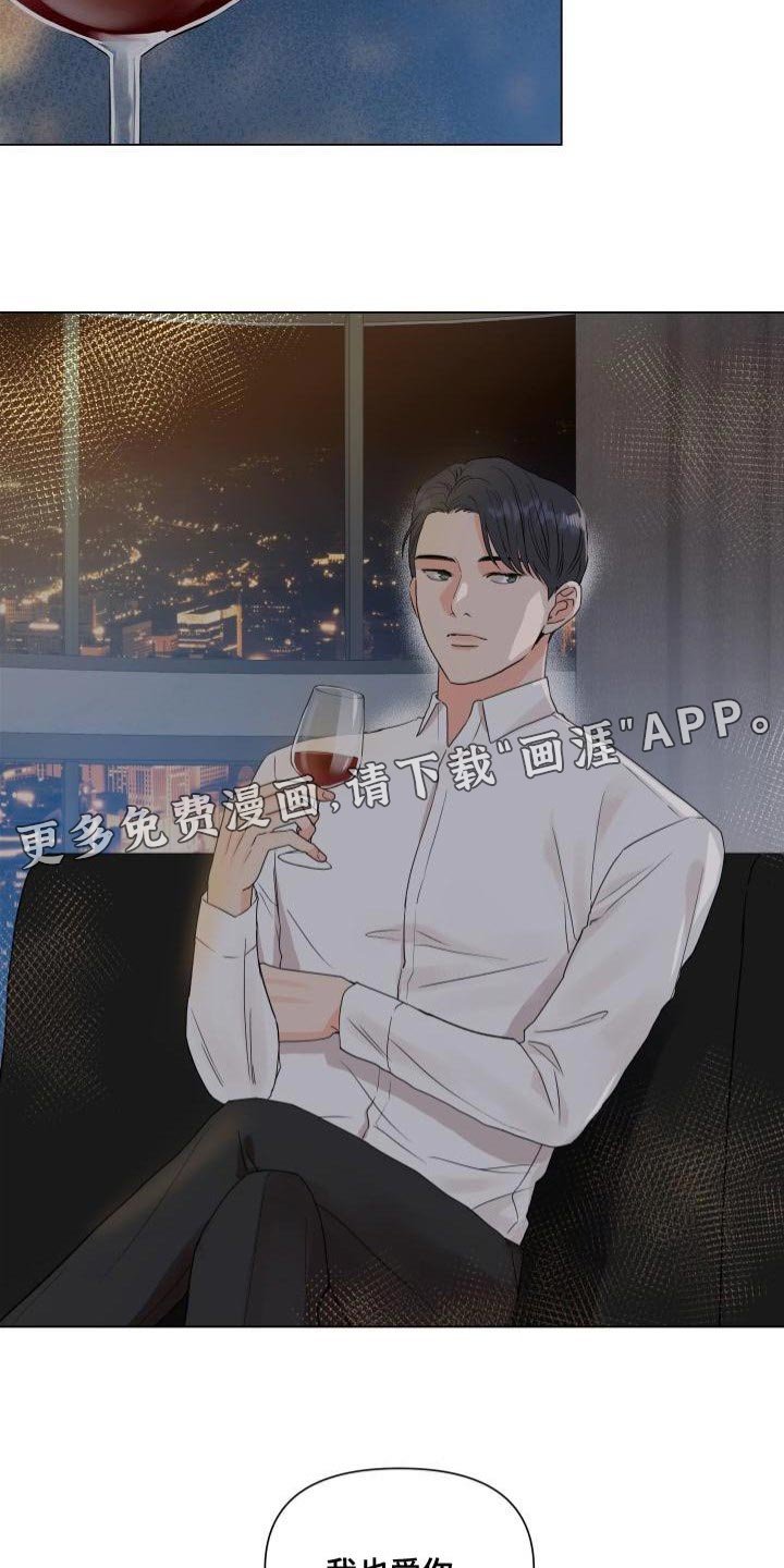 第76章：不想总是依赖你（第一季完结）