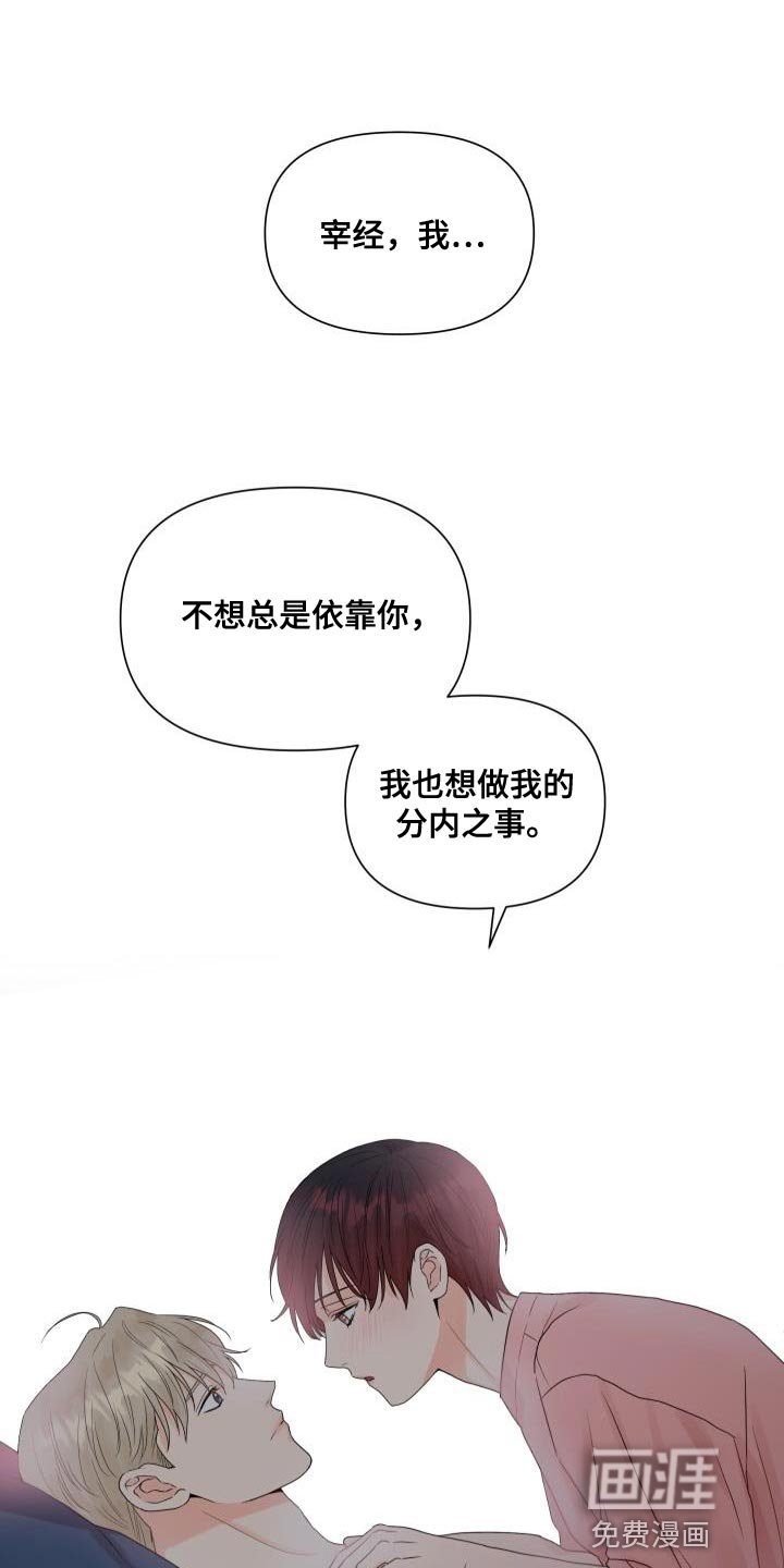 第77章：【第二季】预告