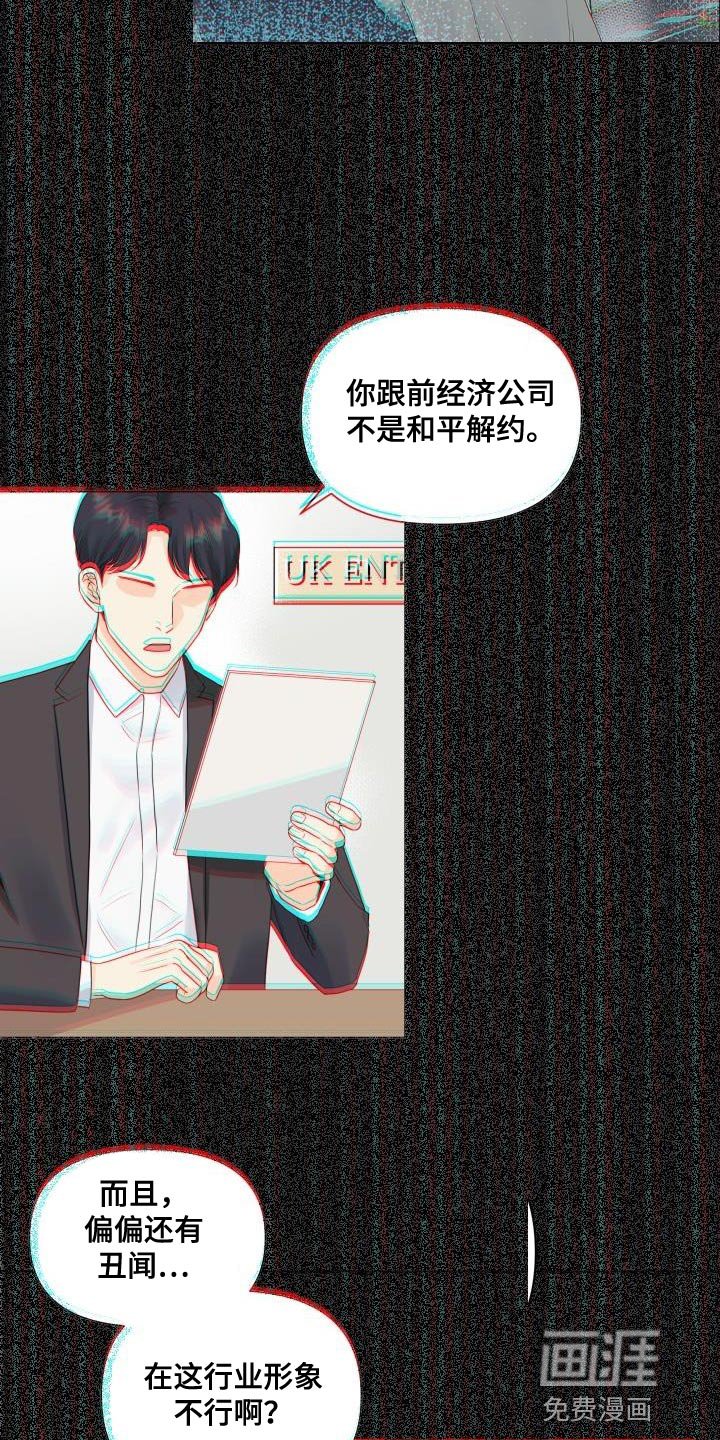 第77章：【第二季】预告