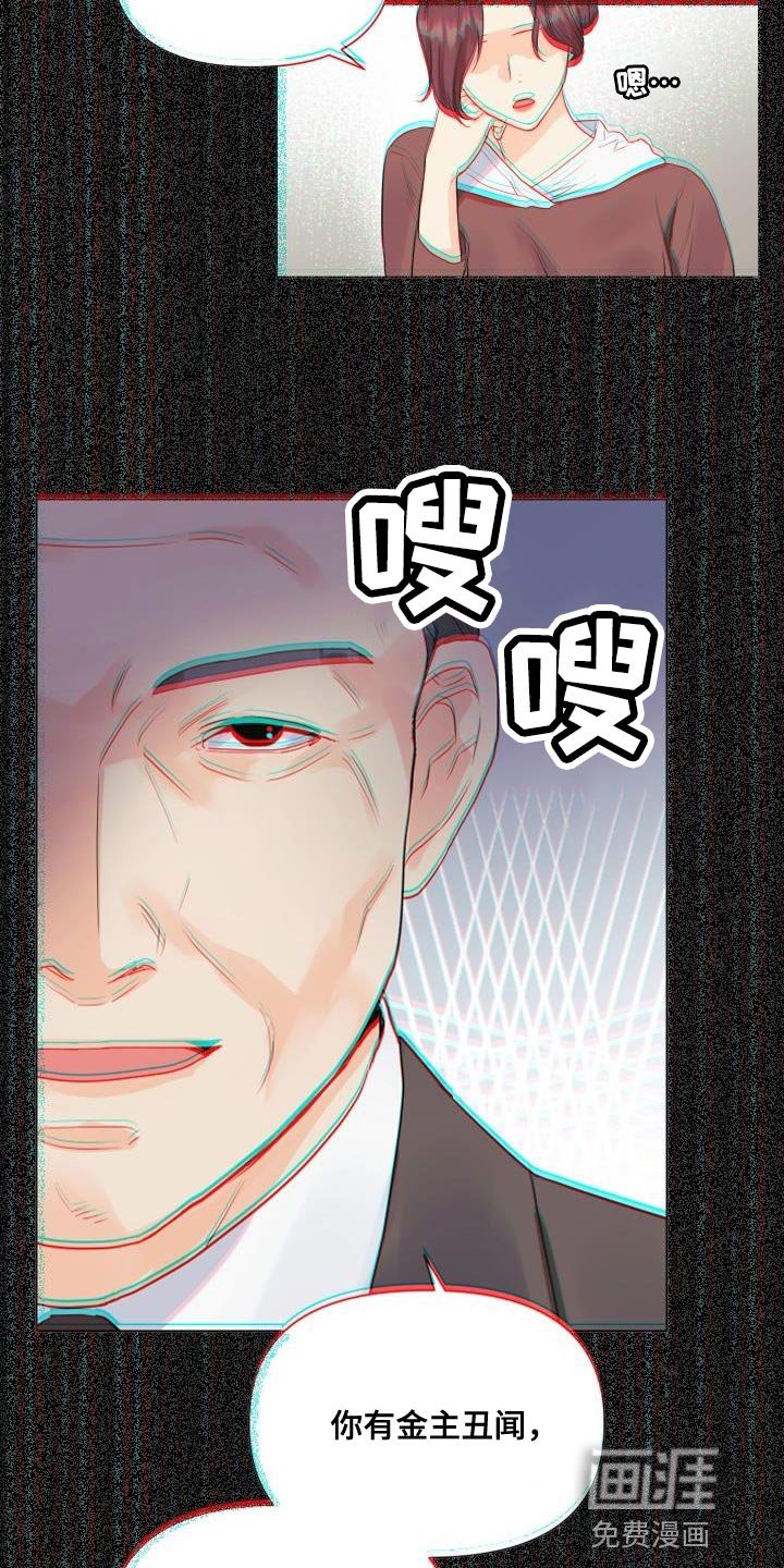 第77章：【第二季】预告