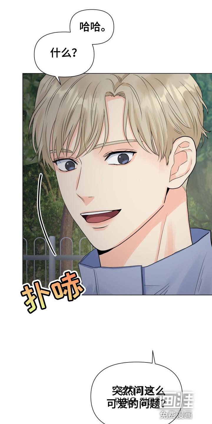第78章：【第二季】让我看看