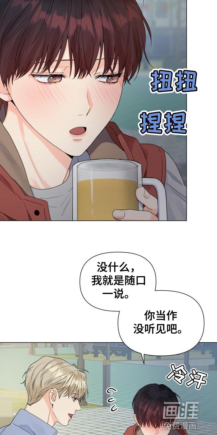 第78章：【第二季】让我看看