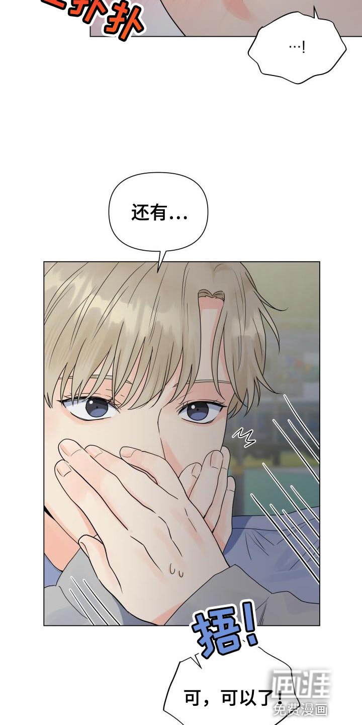 第78章：【第二季】让我看看