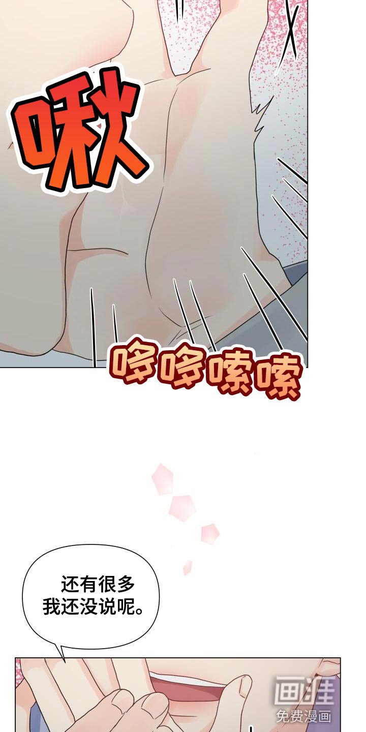 第78章：【第二季】让我看看