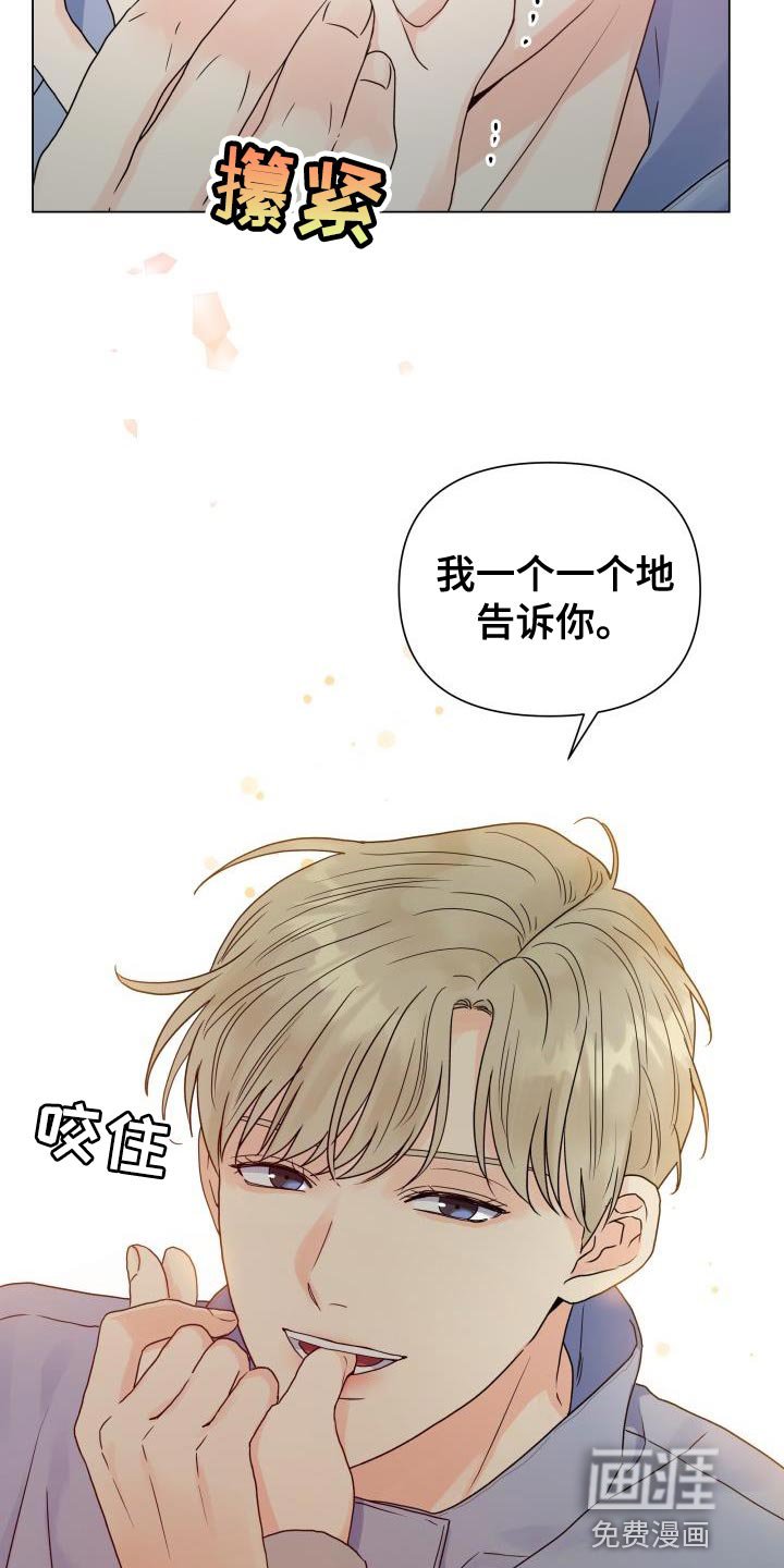 第78章：【第二季】让我看看