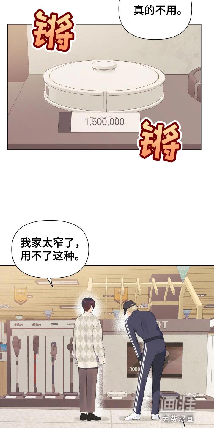 第79章：【第二季】危险系数太大了