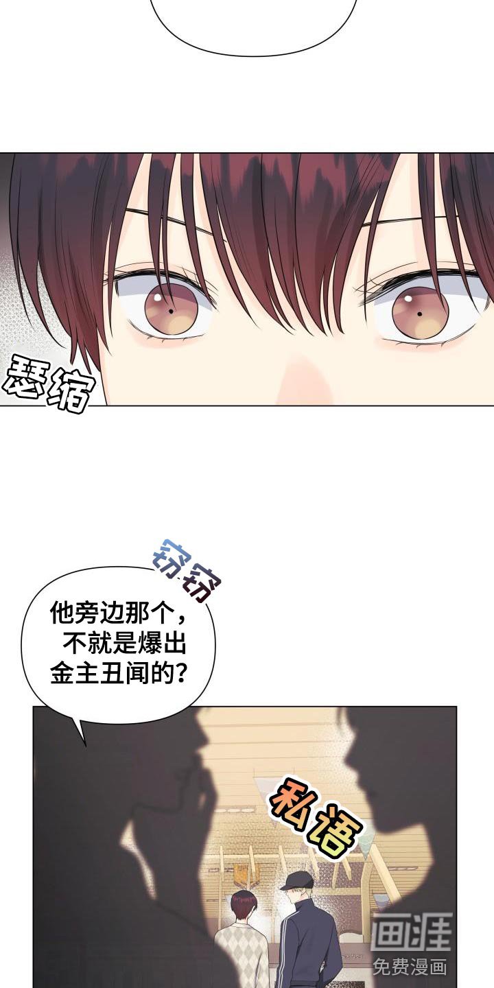 第79章：【第二季】危险系数太大了