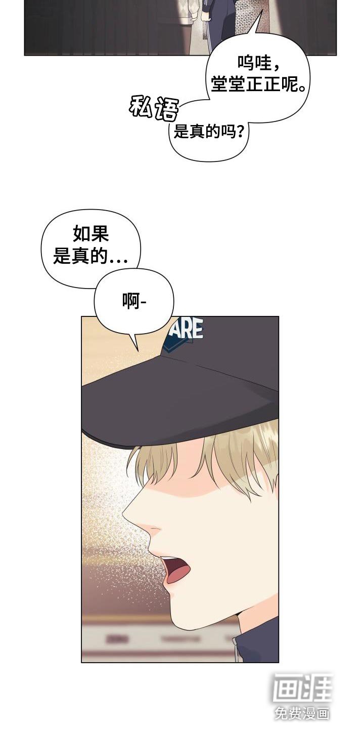 第79章：【第二季】危险系数太大了