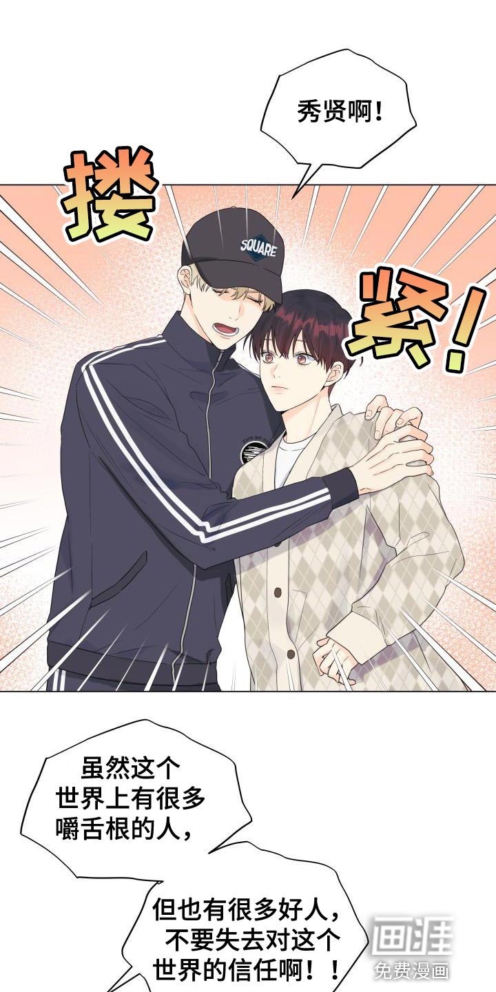 第79章：【第二季】危险系数太大了