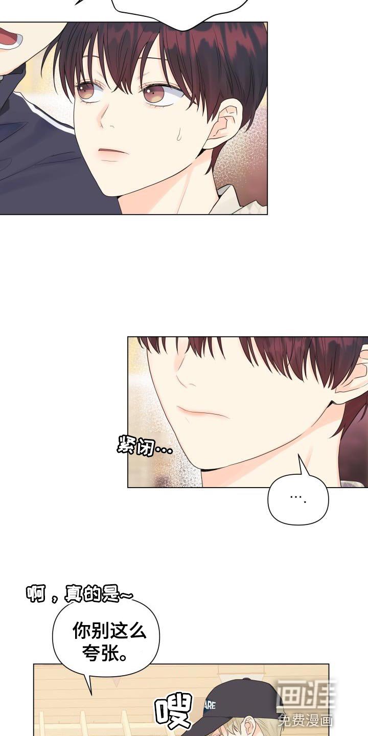 第79章：【第二季】危险系数太大了