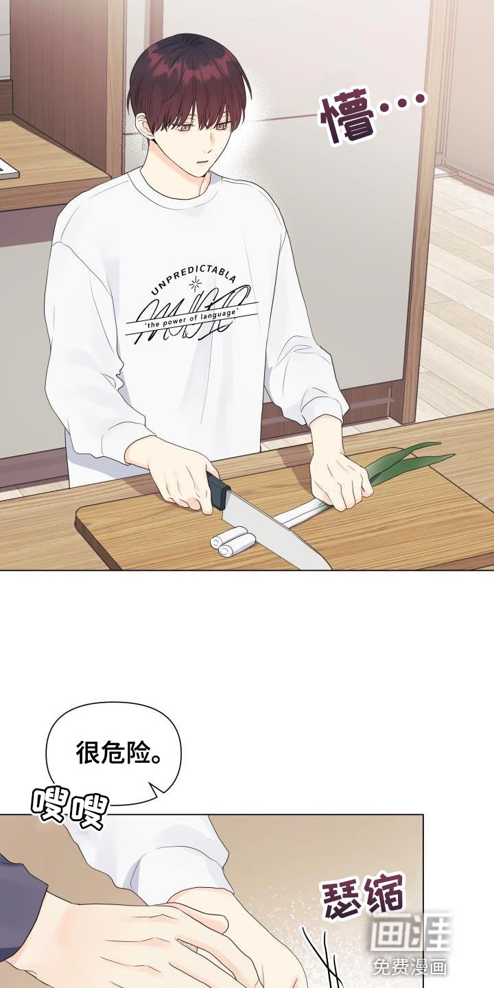 第79章：【第二季】危险系数太大了
