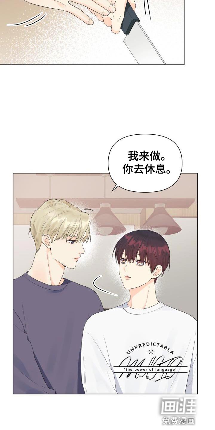 第79章：【第二季】危险系数太大了