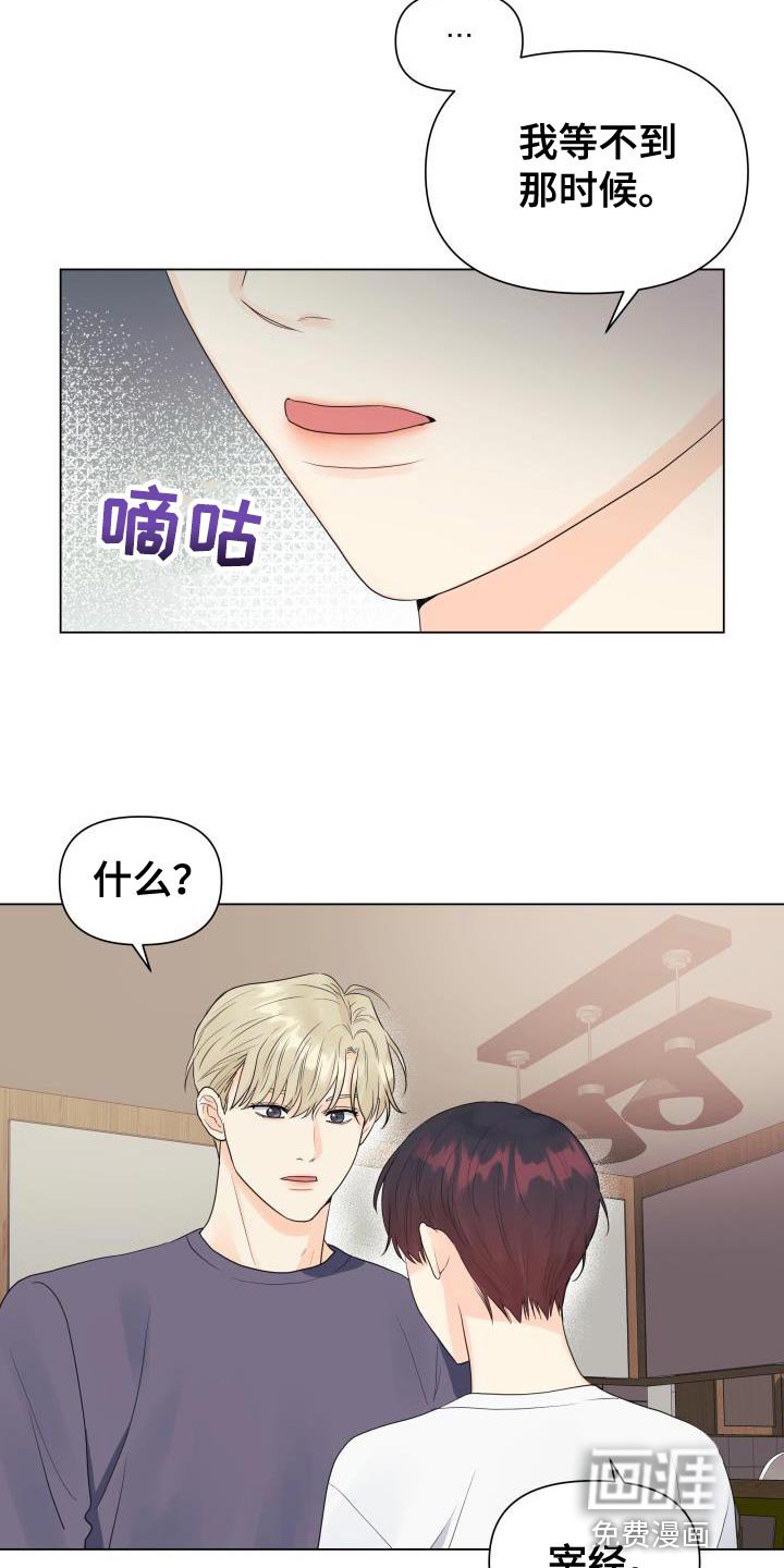 第79章：【第二季】危险系数太大了