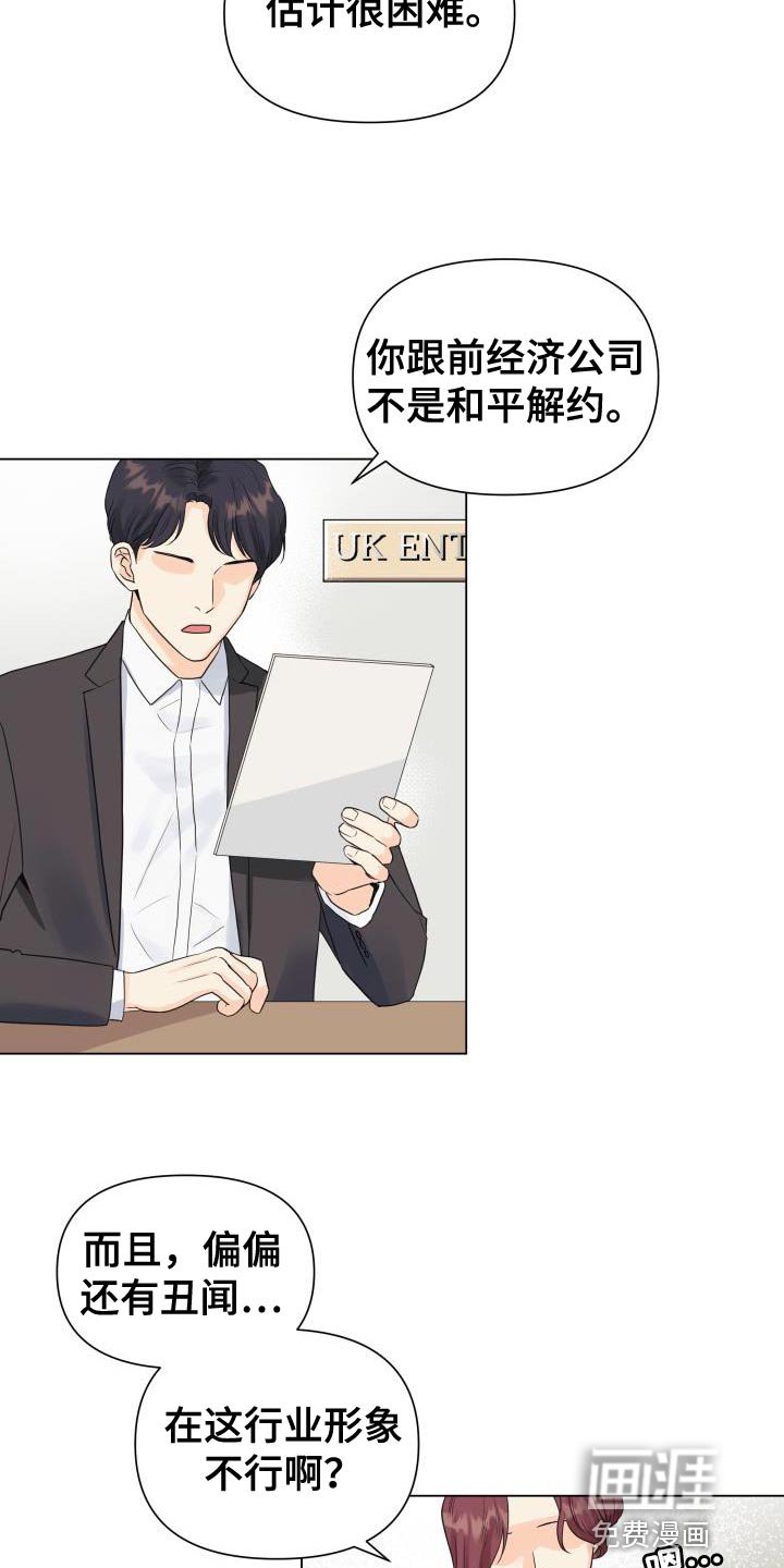 第79章：【第二季】危险系数太大了