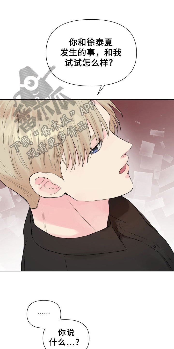 第8章：别无选择