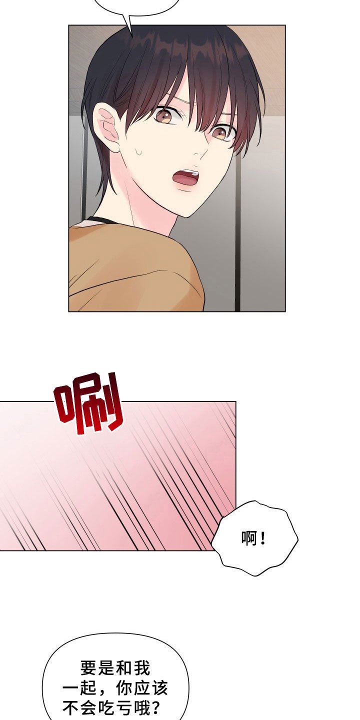 第8章：别无选择