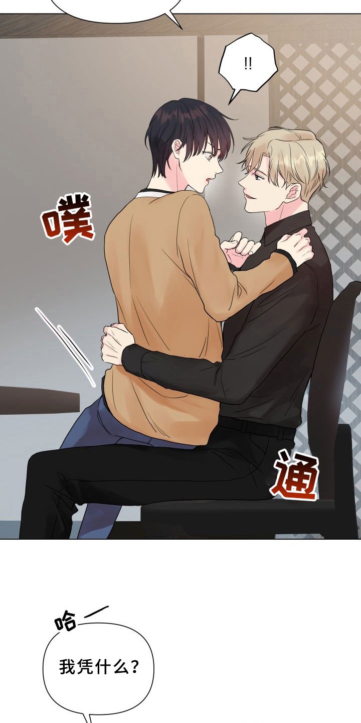 第8章：别无选择