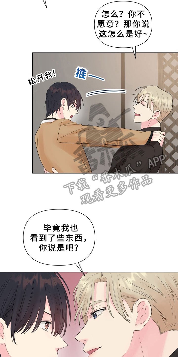 第8章：别无选择