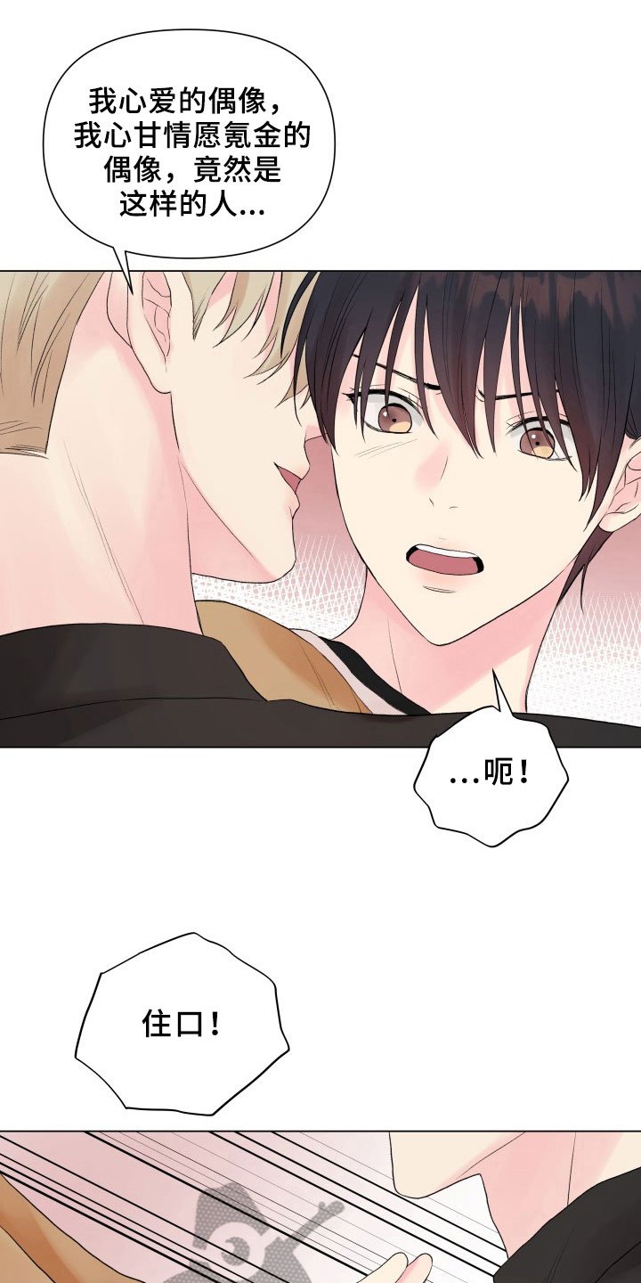 第8章：别无选择