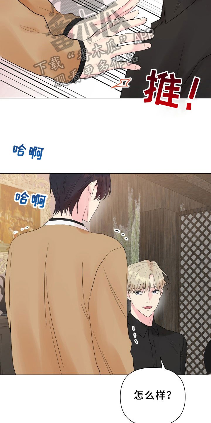 第8章：别无选择