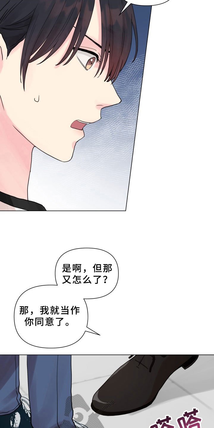 第8章：别无选择
