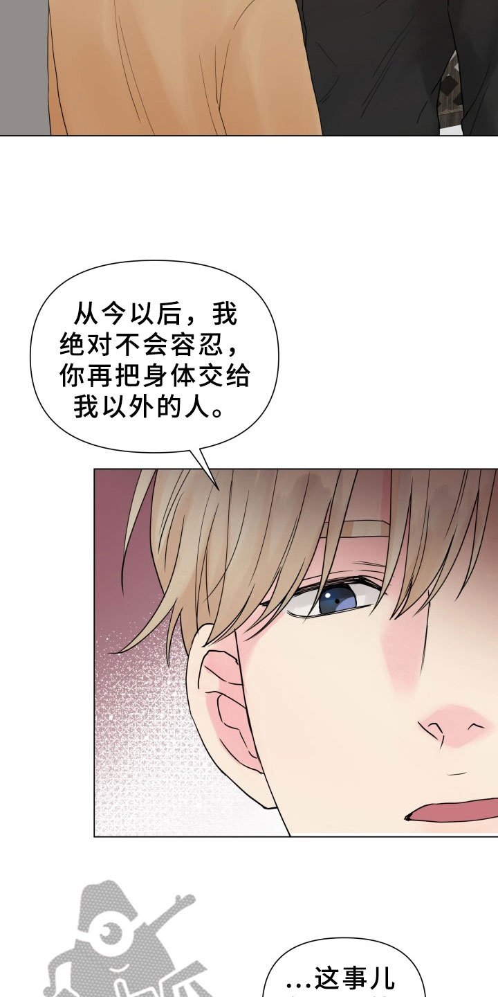 第8章：别无选择