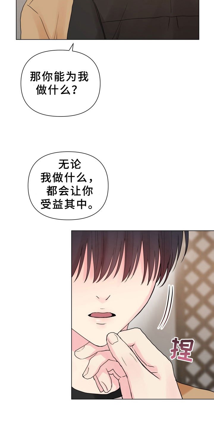 第8章：别无选择