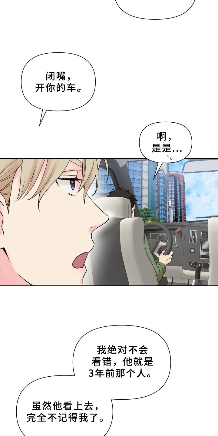 第8章：别无选择