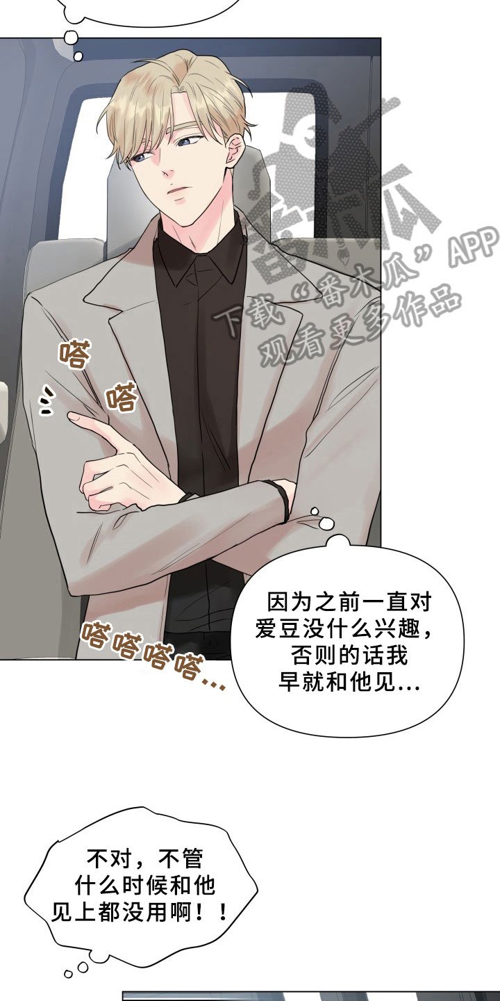 第8章：别无选择