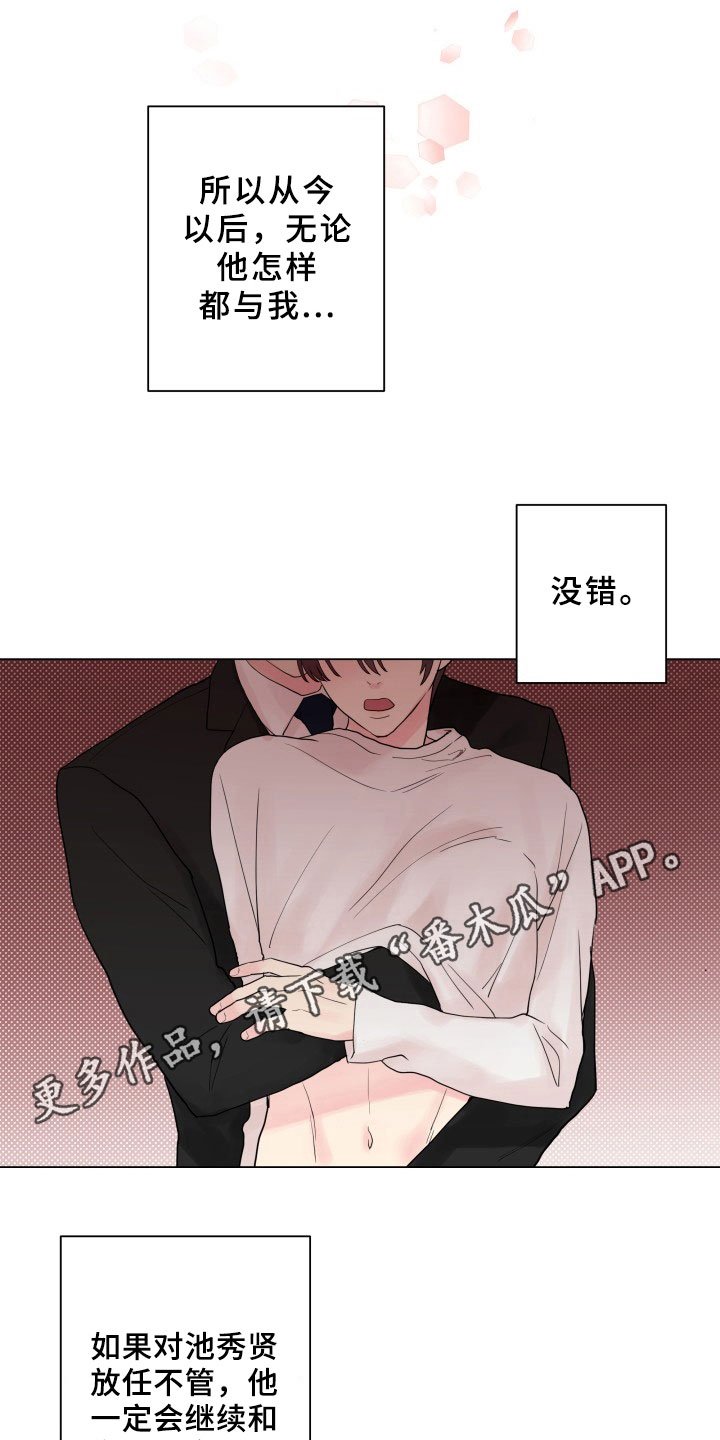 第8章：别无选择