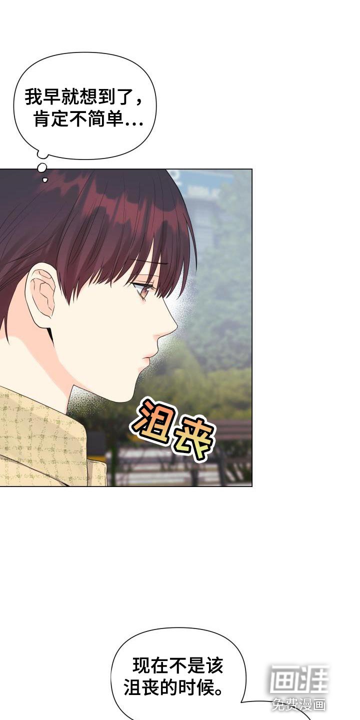 第80章：【第二季】野心