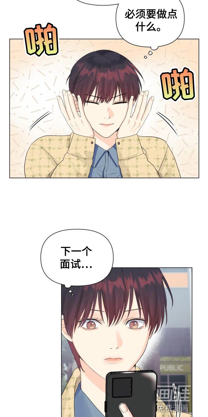 第80章：【第二季】野心