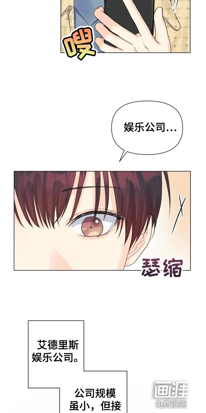 第80章：【第二季】野心