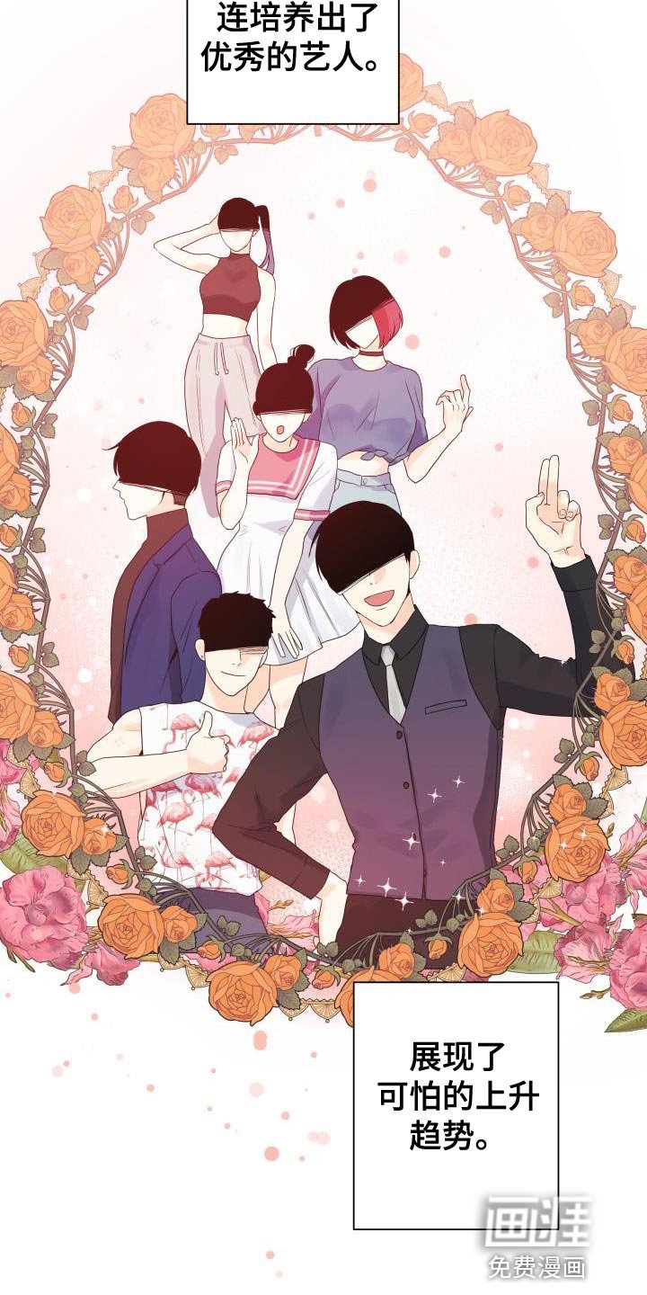 第80章：【第二季】野心