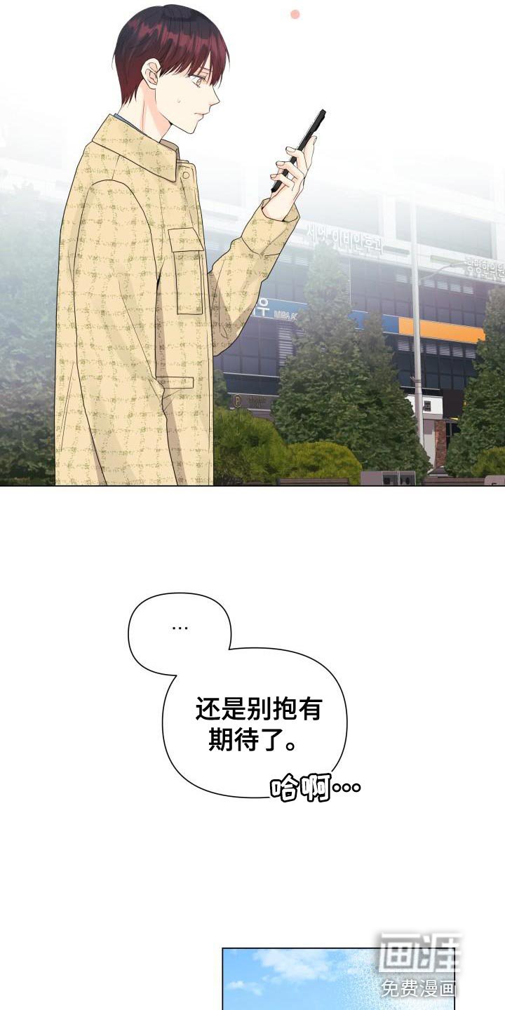 第80章：【第二季】野心