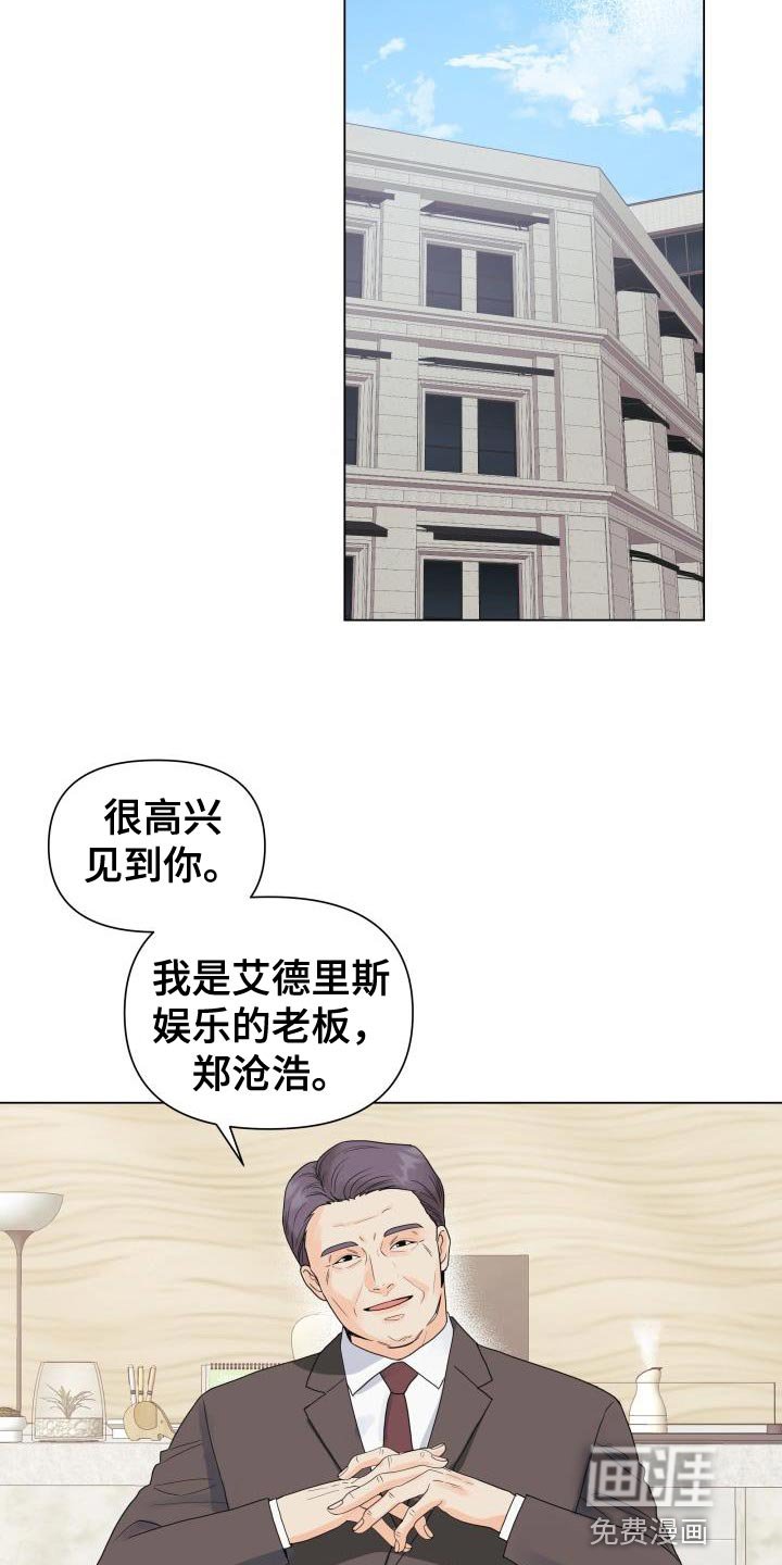 第80章：【第二季】野心